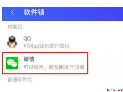 华为微信怎么设置密码锁不让别人看（华为P40系统版本:EMUI11APP）