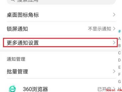 华为手机顶部显示栏不见了