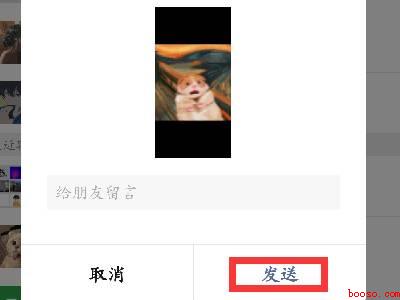 如何截图发给微信朋友