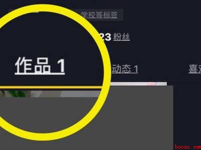 抖音如何设置一键关闭合拍（演示机型:Iphone 12）