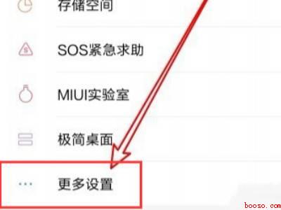 红米手机通话声音小的解决方法