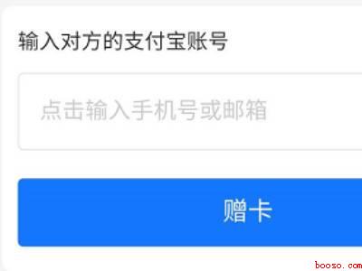 支付宝亲情卡怎么开通