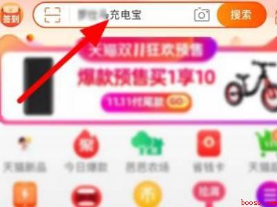 淘宝如何搜索店铺(演示机型:Iphone 12)