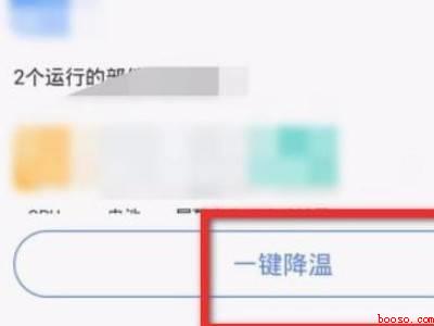 oppo手机降温功能在哪