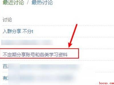 豆瓣怎么看别人发的帖子