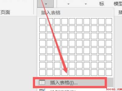 word怎么快速从1拉到100