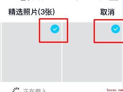 qq精选照片怎么关掉并看不到（演示机型:Iphone 12）