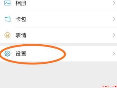 微信电话没有声音怎么回事（演示机型:Iphone 12）
