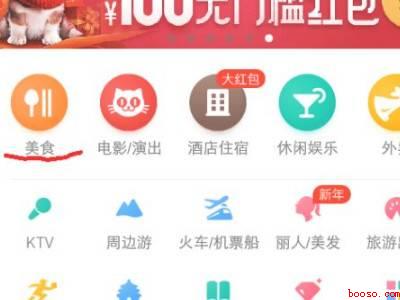 美团怎么点餐（演示机型:Iphone 12）