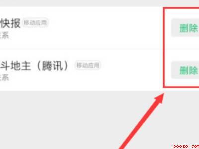 腾讯视频vip解除微信绑定（演示机型:Iphone 12）