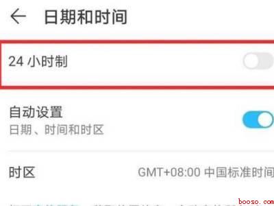 荣耀50时间怎么设置24小时