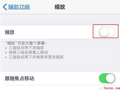ios三指复制粘贴怎么开启