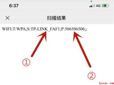 微信扫wifi密码怎么看