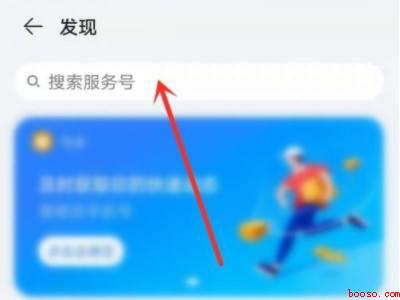 华为服务卡片怎么设置