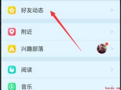 qq定时说说在哪里修改（演示机型:Iphone 12）