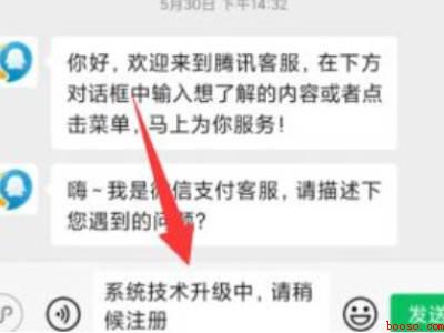 微信注册升级中怎么回事（演示机型:Iphone 12）