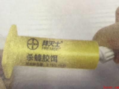 拜耳杀蟑胶饵怎么打开