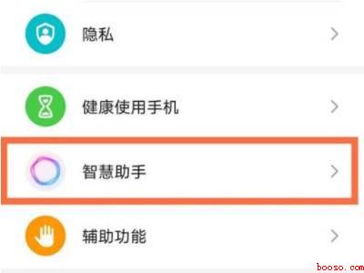 荣耀v40语音助手怎么唤醒