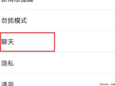 微信语音扬声器老是关闭（演示机型:Iphone 12）