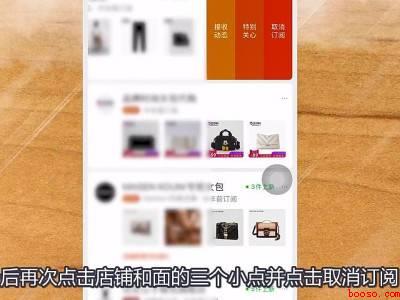 怎么拉黑淘宝店铺（演示机型:Iphone 13）