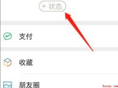 微信状态后面三个点怎么取消（演示机型:Iphone 12）