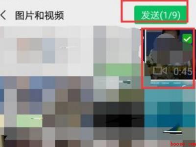 抖音的视频怎么发到微信上面