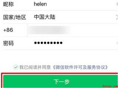 新手机为什么注册不了微信号（演示机型:Iphone 12）
