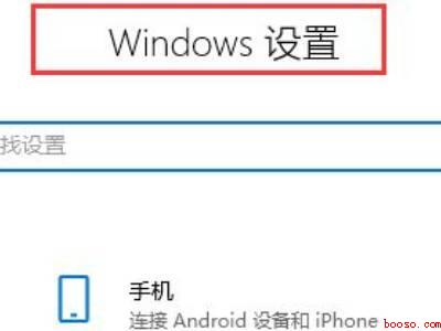 重置此电脑保留个人文件
