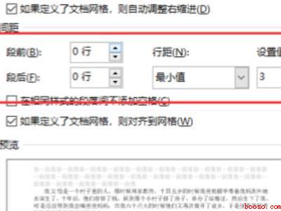word怎么合并成一页