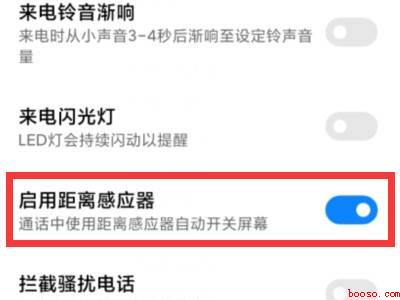 小米10s打电话黑屏怎么回事