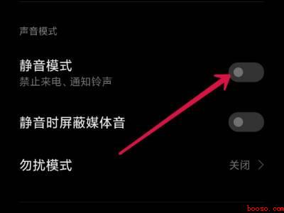 小米11没有声音怎么回事