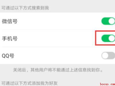 微信不显示电话怎么设置（演示机型:Iphone 12）