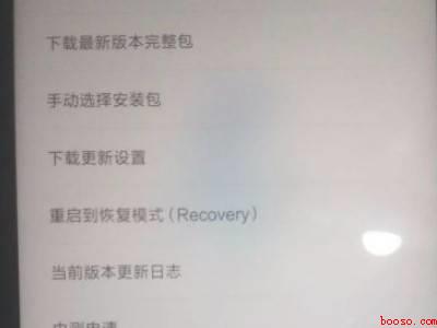 小米recovery怎么进入