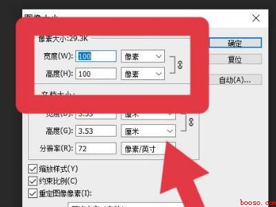 表情包怎么缩小尺寸