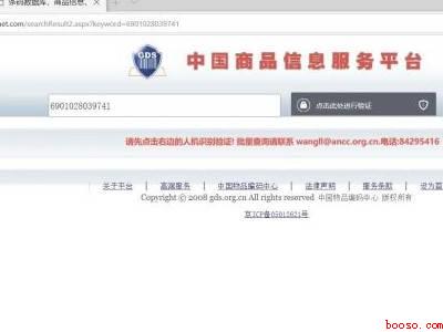 安慕希防伪码怎么查