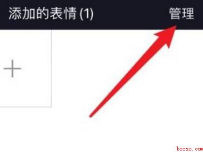 抖音自拍表情包怎么删除（演示机型:Iphone 13）