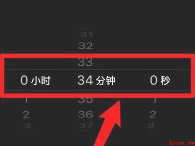 iphone自动关机设置