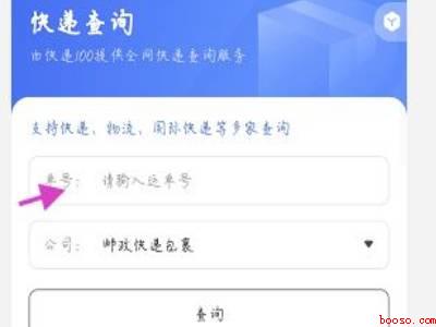 邮政快递怎么查订单号（演示机型:Iphone 13）