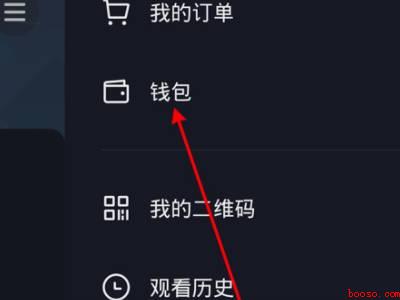 抖音钱包怎么关闭（演示机型:Iphone 13）