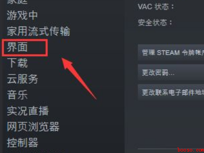 steam自启动在哪里关