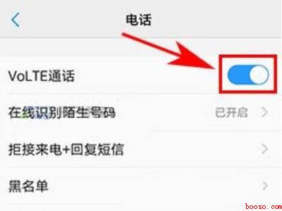 vivo手机高清通话在哪里设置
