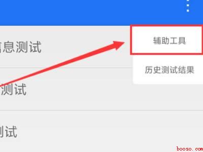 苹果手机陀螺仪在设置哪里
