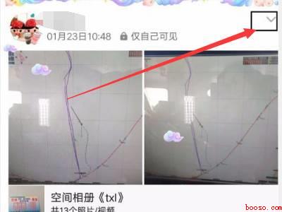 QQ空间相册动态删不掉（演示机型:Iphone 12）