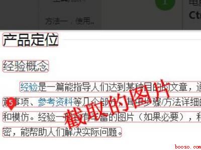 电脑怎么提取图片中的文字