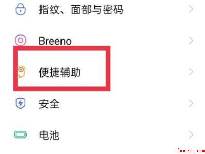 oppoa55怎么设置下面三个键