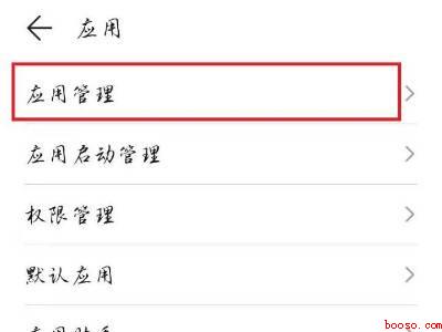 华为手机怎么恢复日历格式