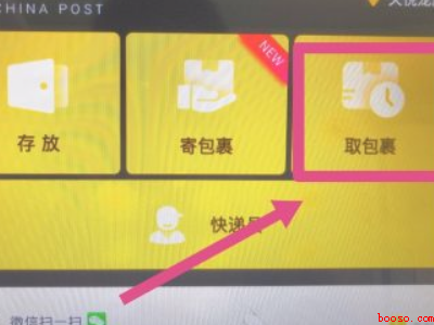 云柜超时怎样免费取件步骤（云柜超时怎样免费取件,解决方法）