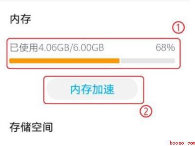 华为手机卡顿反应慢怎么解决
