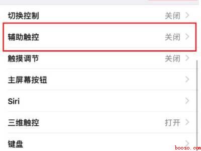 苹果手机怎么返回（Iphone 13下手机怎么返回）