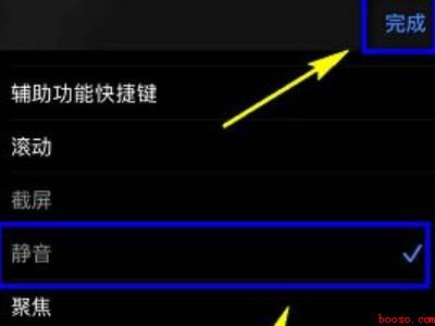 苹果静音键失灵怎么关闭静音